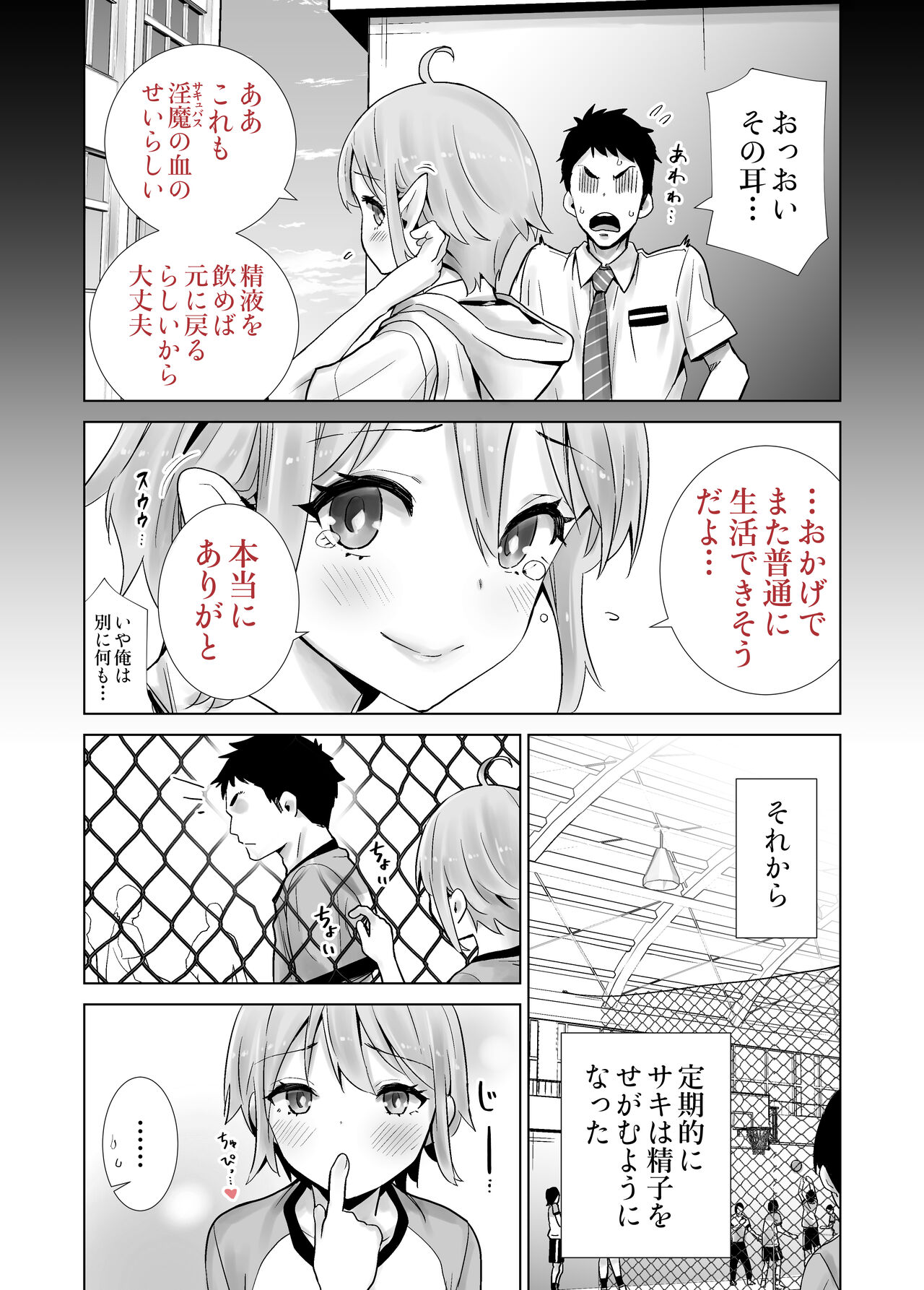 [Roppongi Nyuugyou] Sakyutomo [DL] imagen número 16