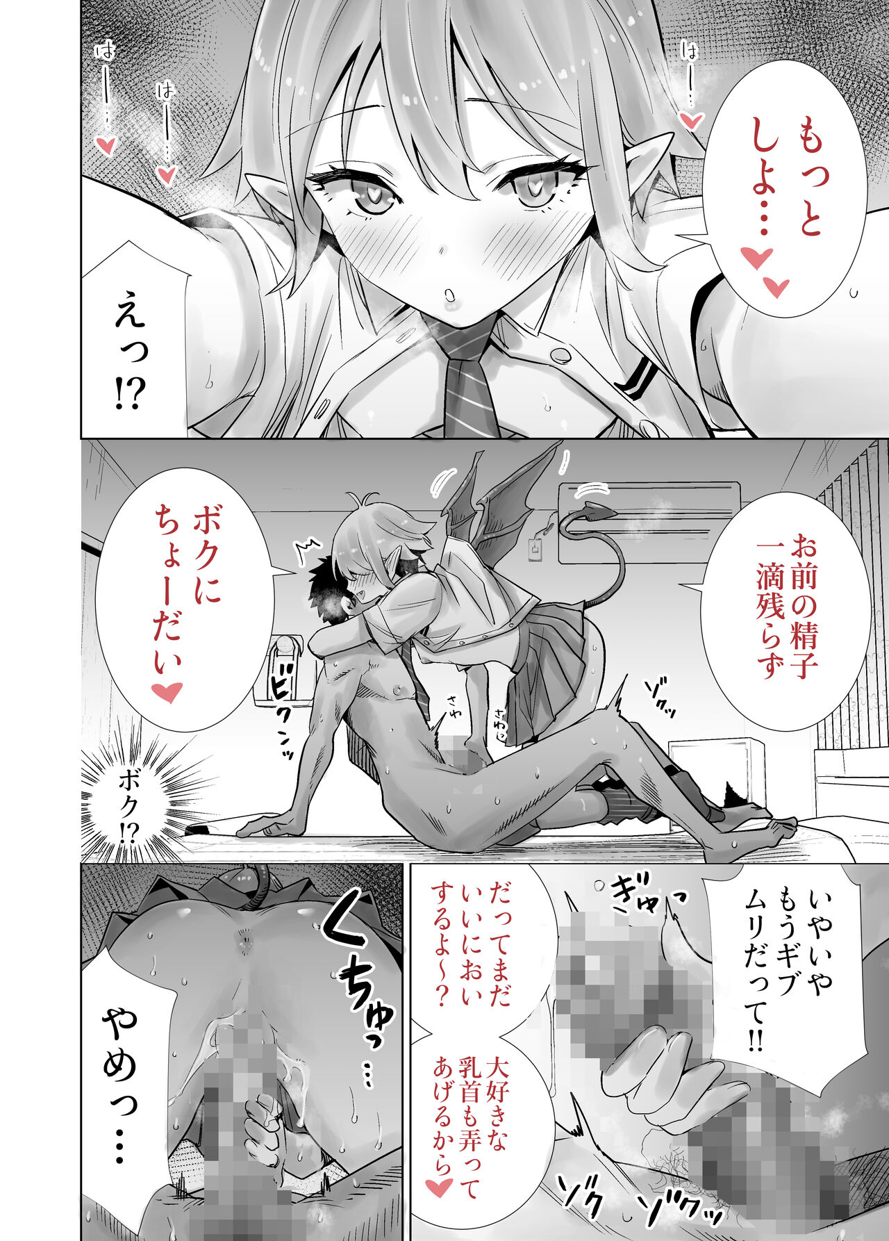 [Roppongi Nyuugyou] Sakyutomo [DL] imagen número 45