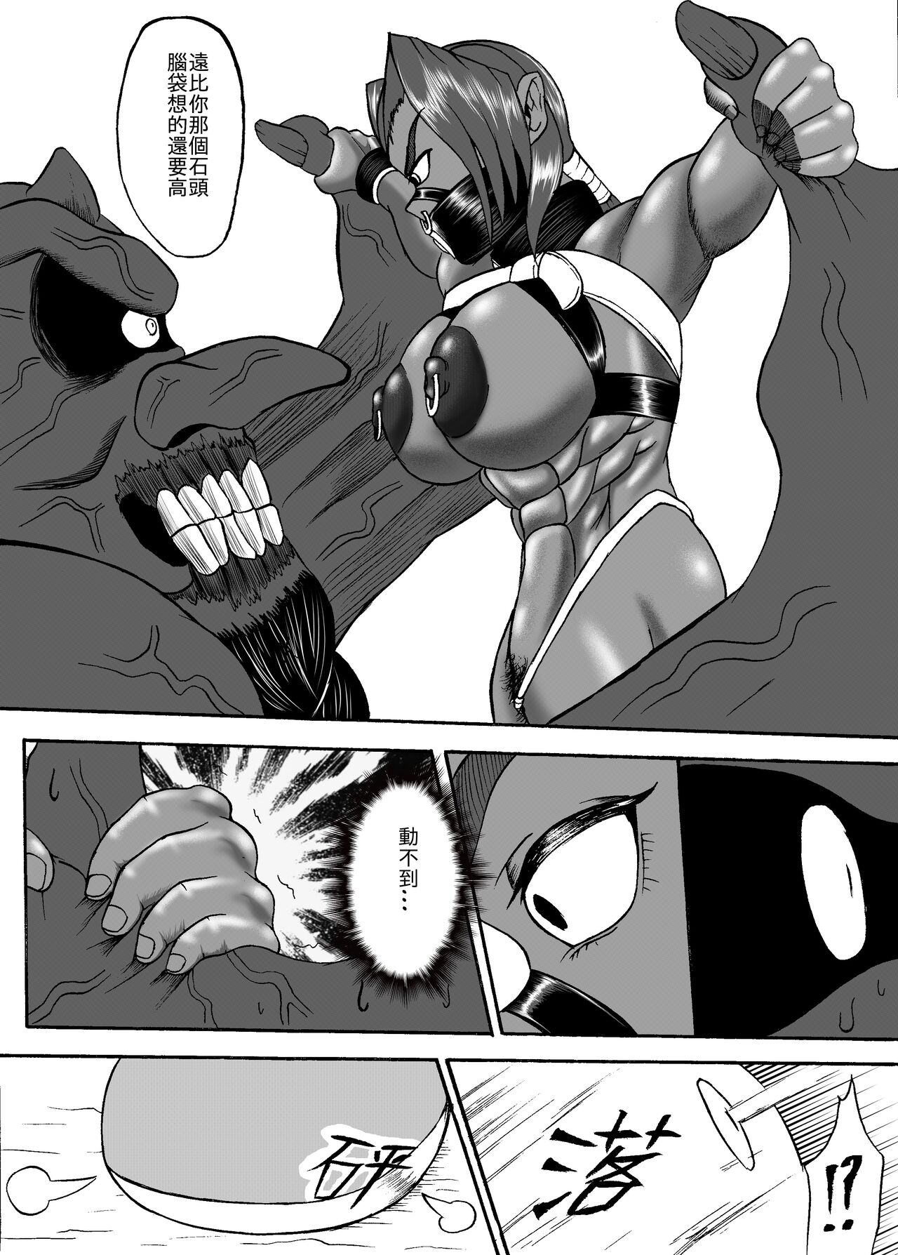 (哥布林王) 哥布林傳奇 第9話 image number 11