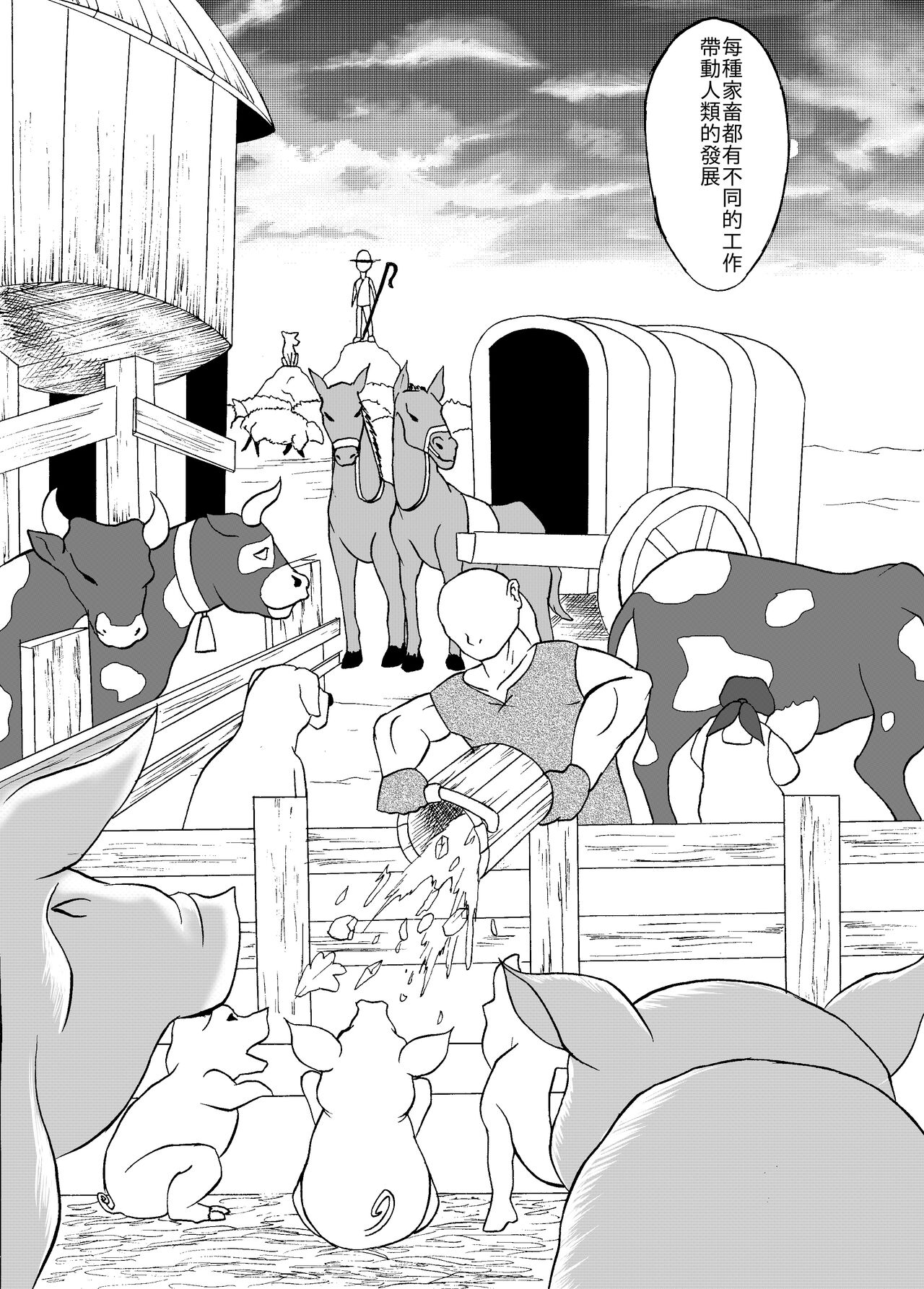 (哥布林王) 哥布林傳奇 第9話 image number 15