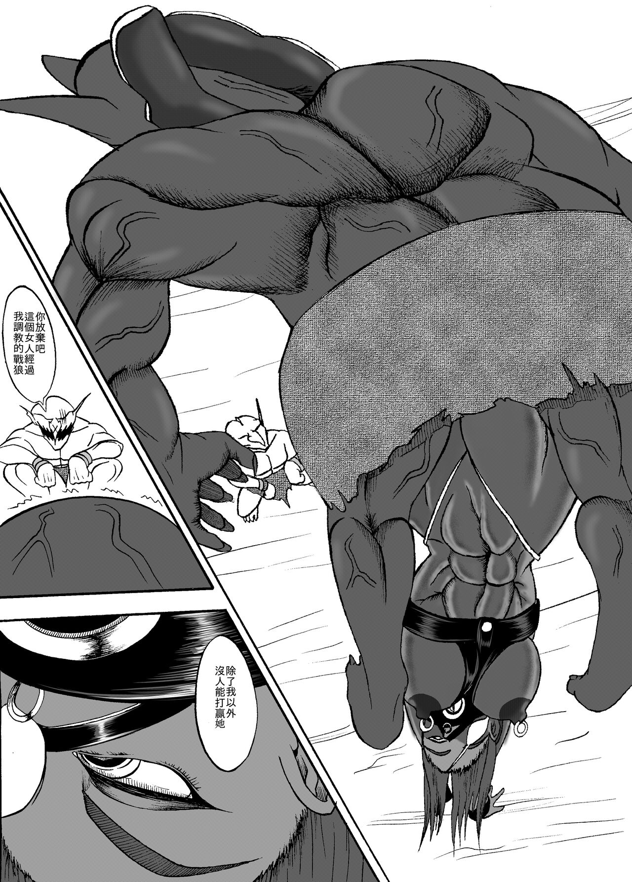 (哥布林王) 哥布林傳奇 第9話 image number 20