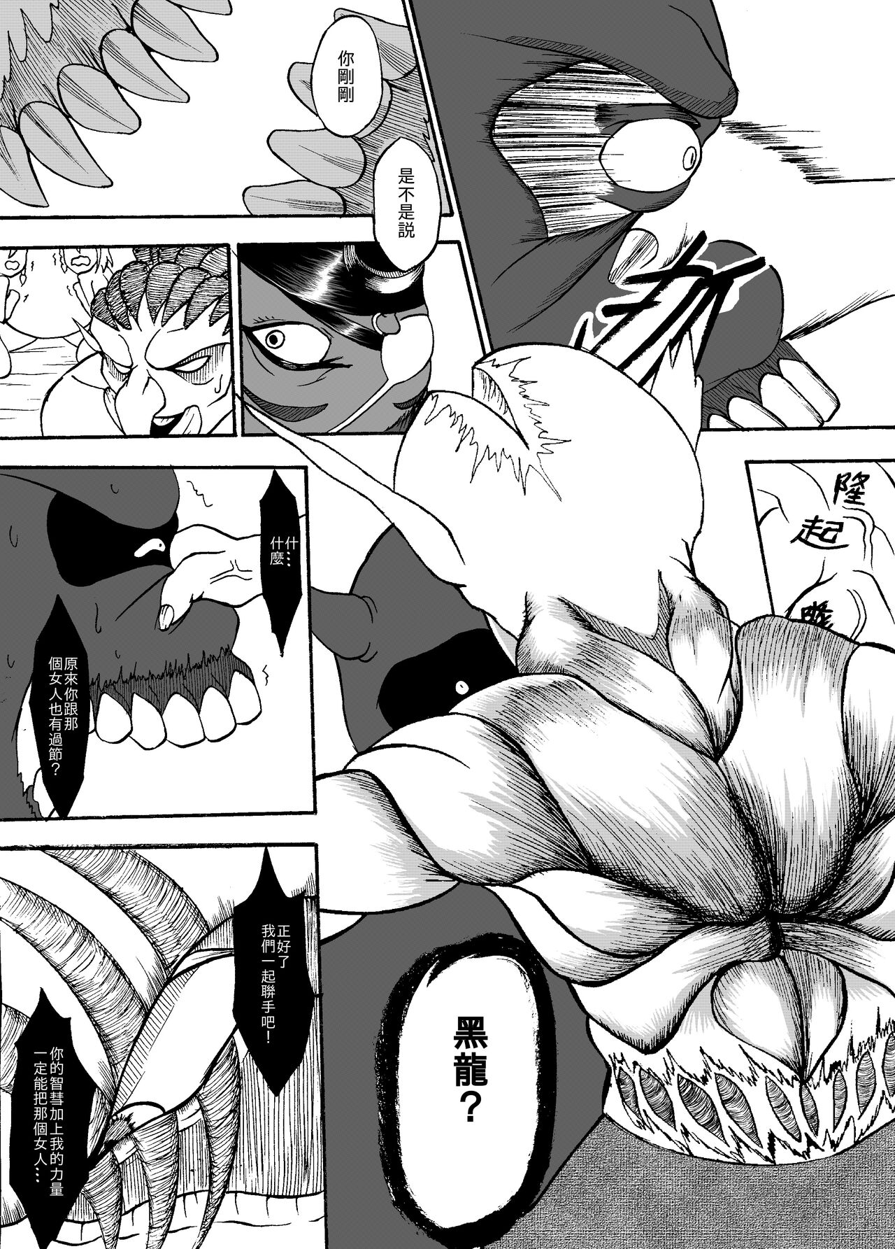 (哥布林王) 哥布林傳奇 第9話 image number 22