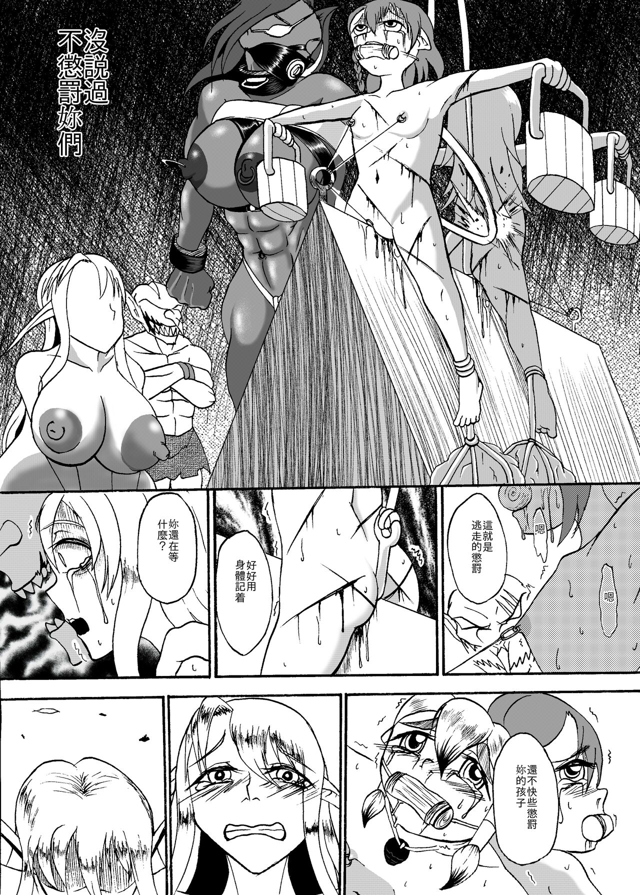 (哥布林王) 哥布林傳奇 第9話 image number 25