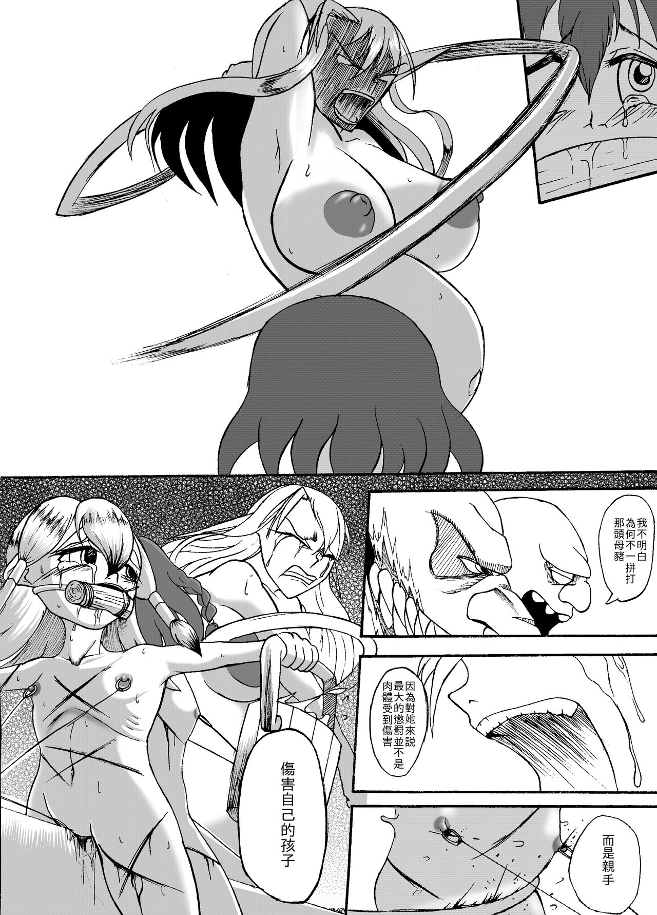 (哥布林王) 哥布林傳奇 第9話 image number 26