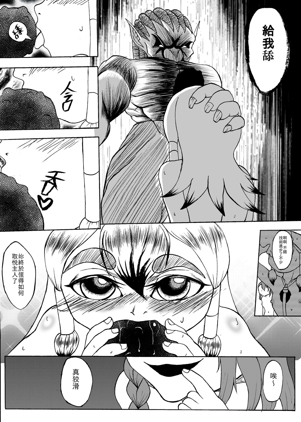 (哥布林王) 哥布林傳奇 第9話 image number 30