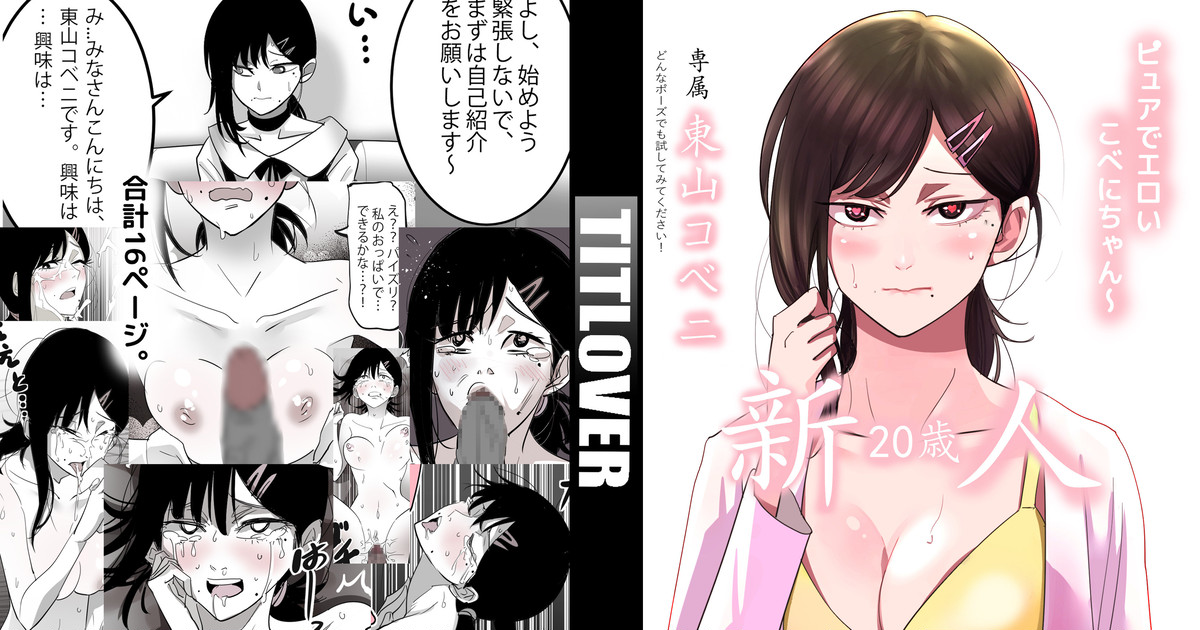 [TITLOVER] Chainsaw Man: Kobeni Higashiyama AVDebut! 画像番号 2