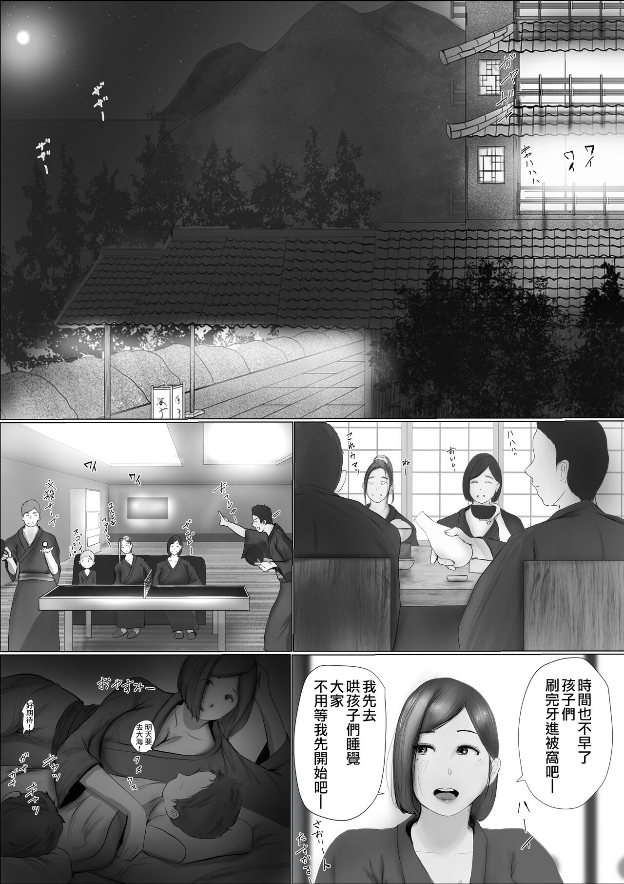 [Babangida Yanagida] Koukan Monogatari [Chinese] [surely个人汉化] image number 21