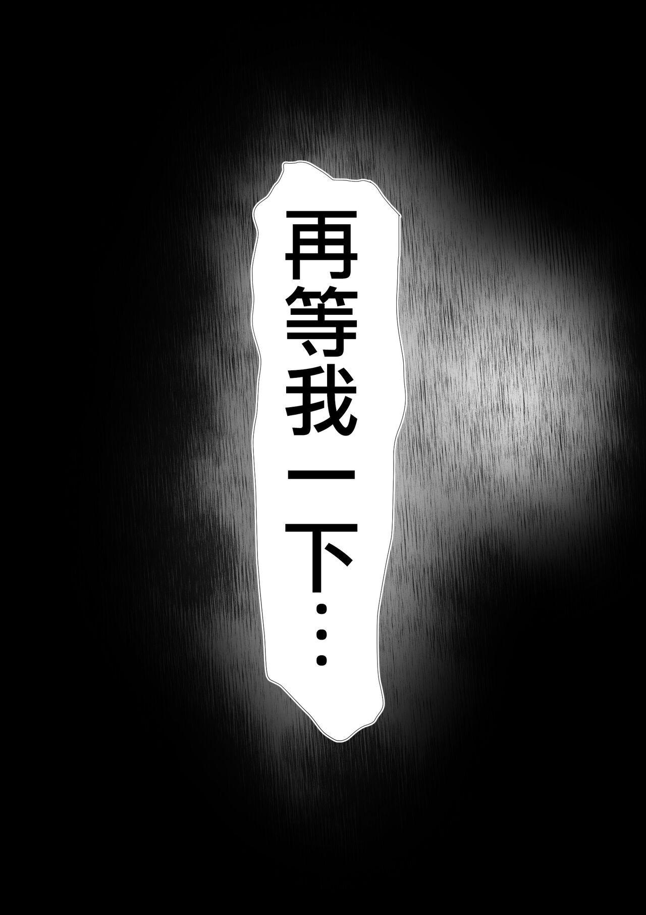 [Babangida Yanagida] Koukan Monogatari [Chinese] [surely个人汉化] image number 92