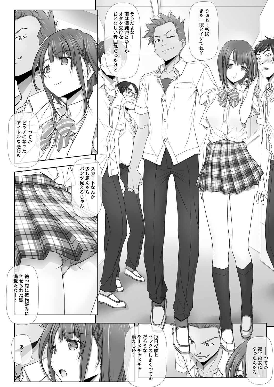 [IRODORI (SOYOSOYO)] Netorare no Toriko Tsuzuki [Digital] image number 5