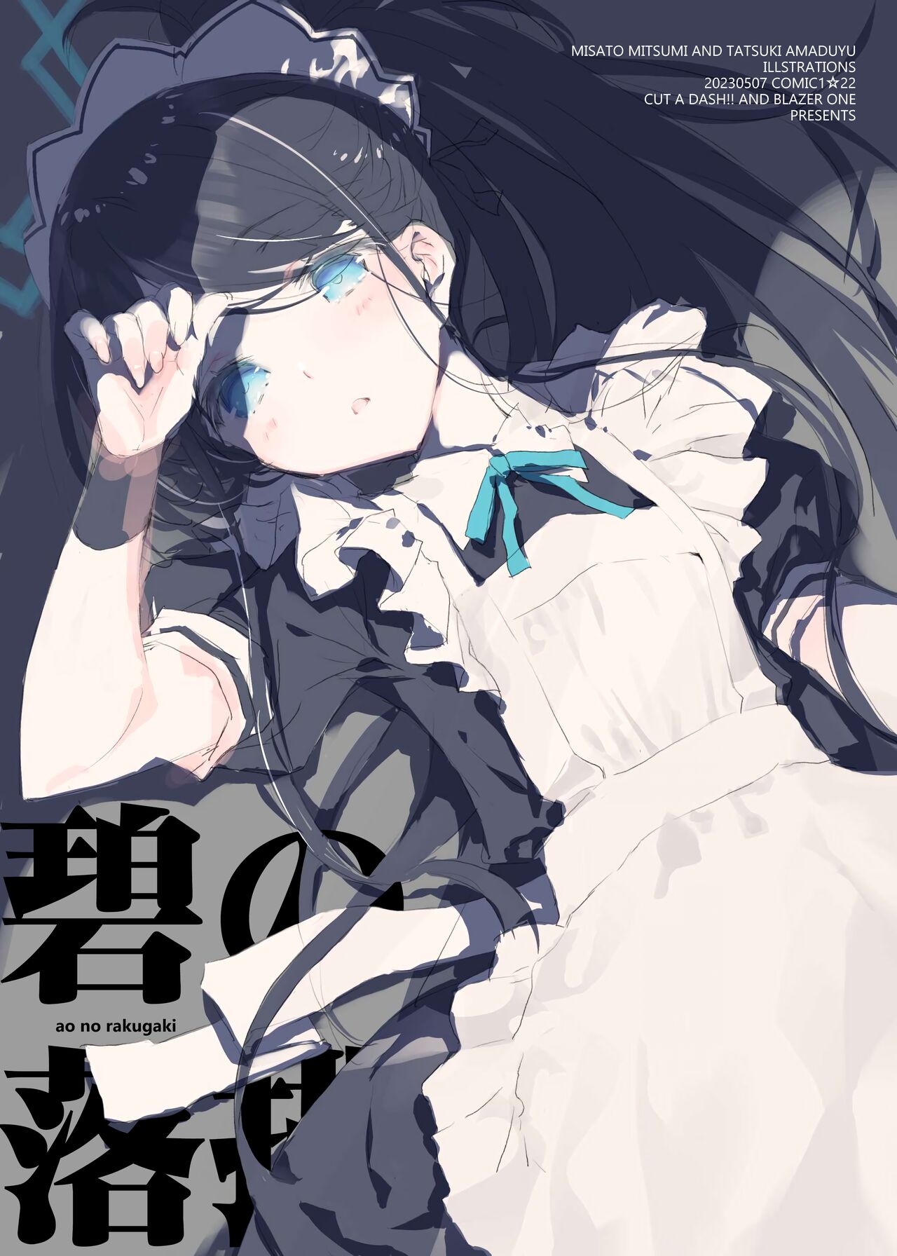 (COMIC1☆22) [CUT A DASH!!, Blazer One (Mitsumi Misato, Amaduyu Tatsuki)] ao no rakugaki (Blue Archive) image number 1