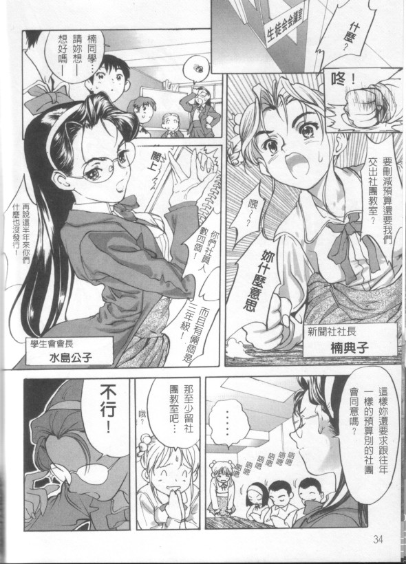 [Yasumori Zen] Release Zero [Chinese] [Incomplete] image number 4