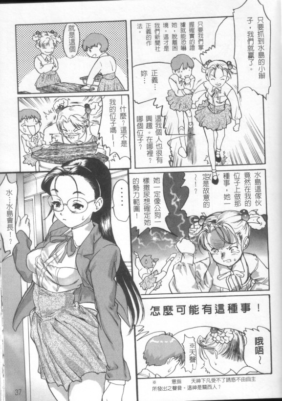 [Yasumori Zen] Release Zero [Chinese] [Incomplete] image number 7