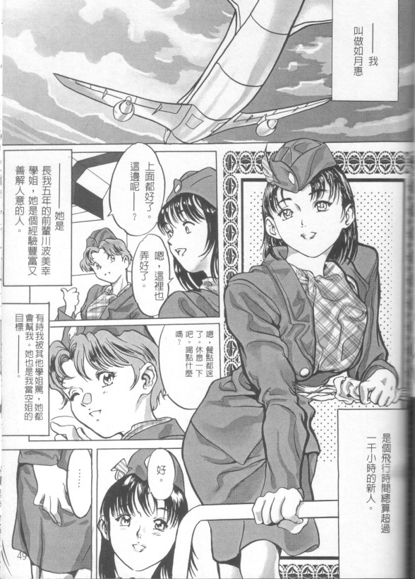 [Yasumori Zen] Release Zero [Chinese] [Incomplete] image number 19