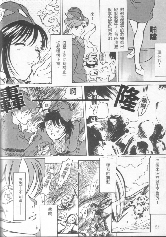 [Yasumori Zen] Release Zero [Chinese] [Incomplete] image number 24