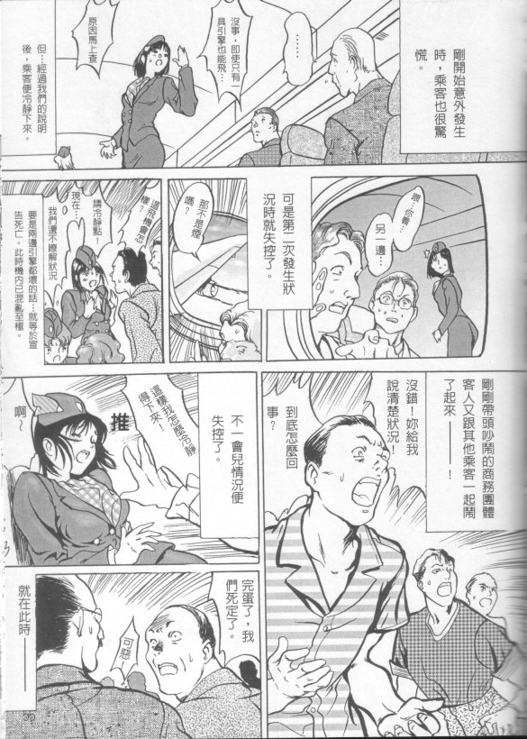 [Yasumori Zen] Release Zero [Chinese] [Incomplete] image number 25