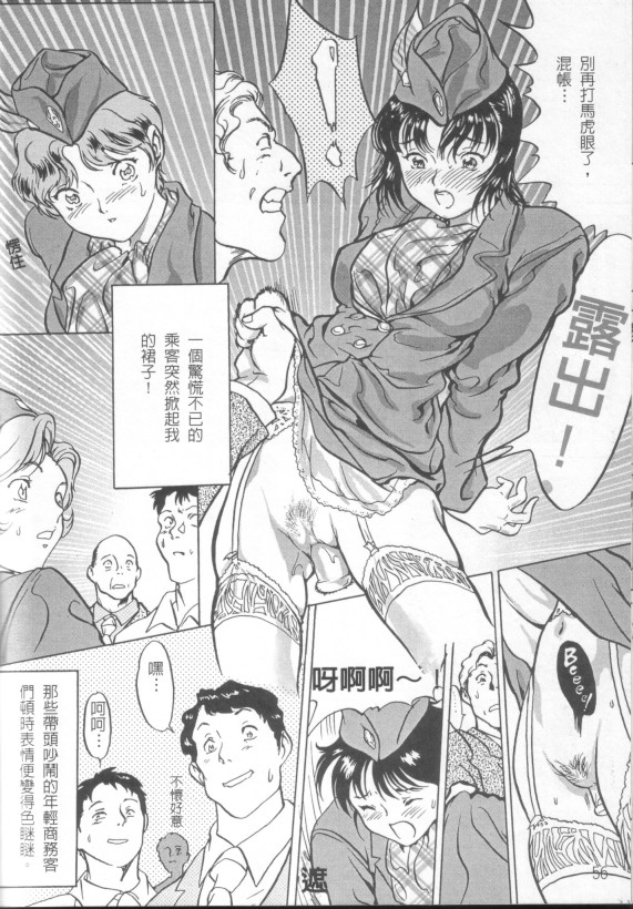 [Yasumori Zen] Release Zero [Chinese] [Incomplete] image number 26