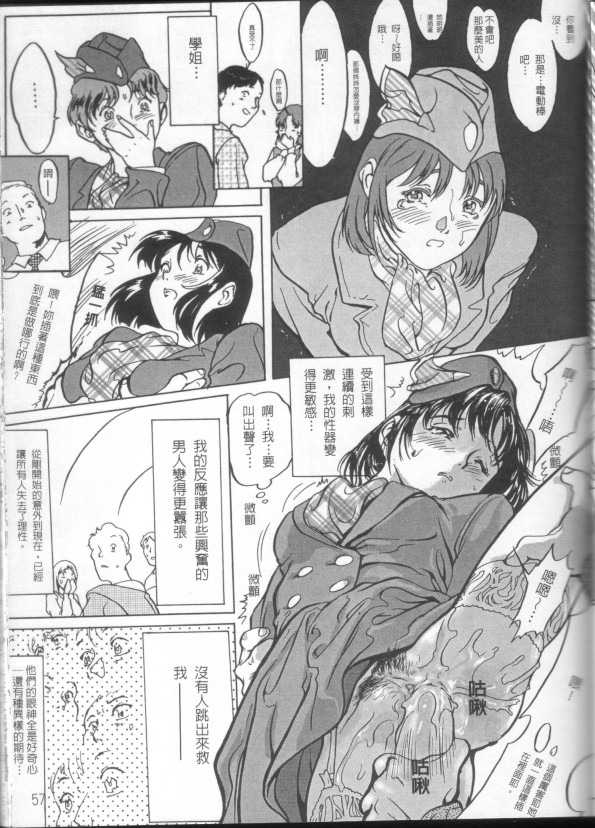 [Yasumori Zen] Release Zero [Chinese] [Incomplete] image number 27