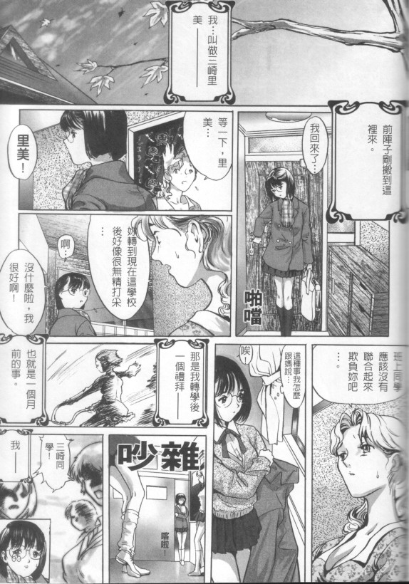 [Yasumori Zen] Release Zero [Chinese] [Incomplete] image number 35