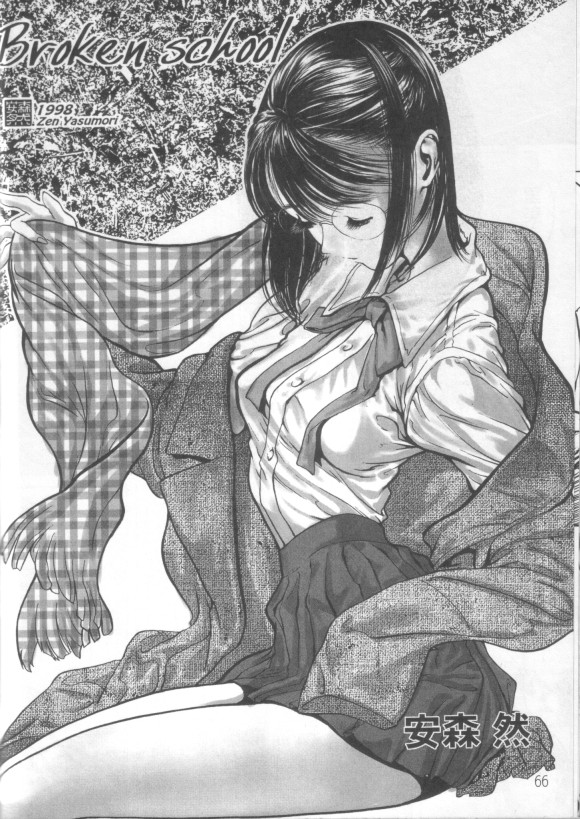 [Yasumori Zen] Release Zero [Chinese] [Incomplete] image number 36