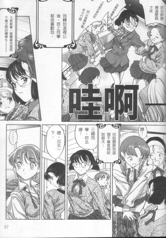 [Yasumori Zen] Release Zero [Chinese] [Incomplete] image number 37