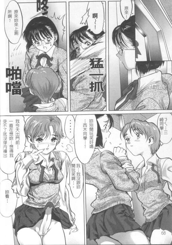 [Yasumori Zen] Release Zero [Chinese] [Incomplete] image number 38