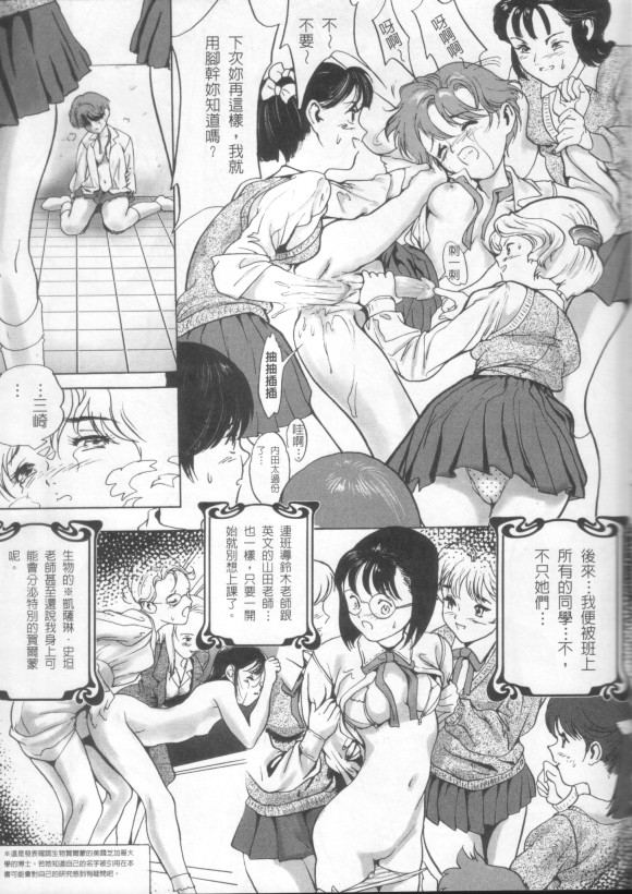 [Yasumori Zen] Release Zero [Chinese] [Incomplete] image number 43