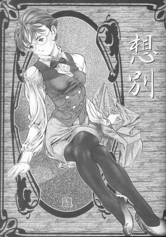 [Yasumori Zen] Release Zero [Chinese] [Incomplete] image number 51