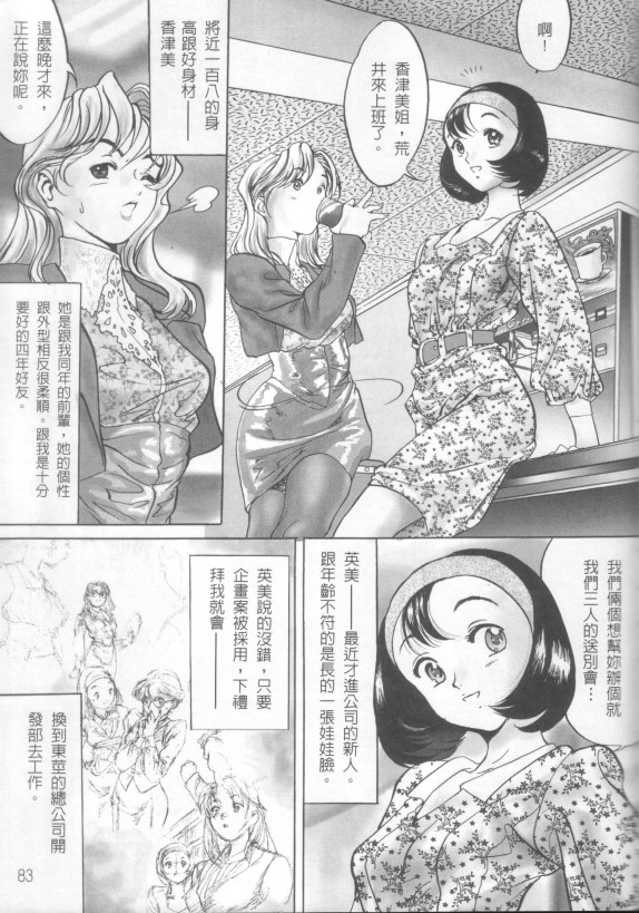 [Yasumori Zen] Release Zero [Chinese] [Incomplete] image number 53