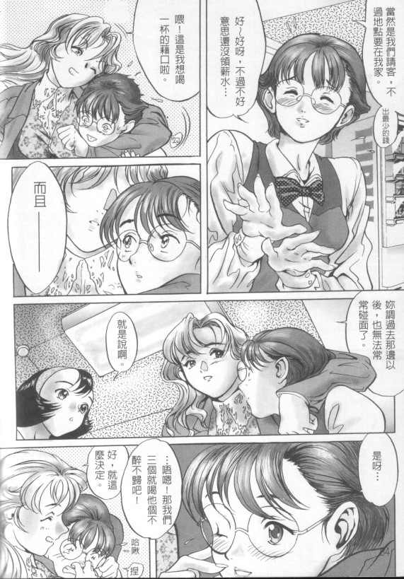 [Yasumori Zen] Release Zero [Chinese] [Incomplete] image number 54