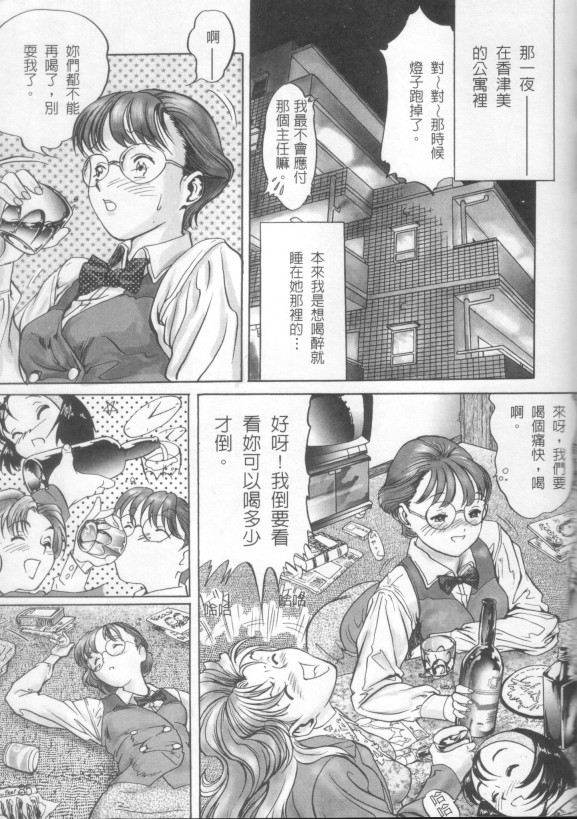 [Yasumori Zen] Release Zero [Chinese] [Incomplete] image number 55