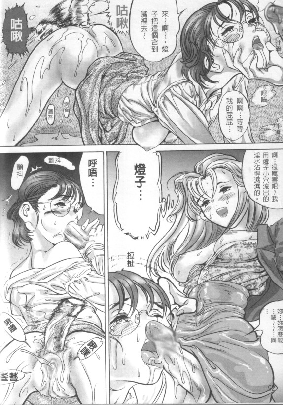 [Yasumori Zen] Release Zero [Chinese] [Incomplete] image number 62