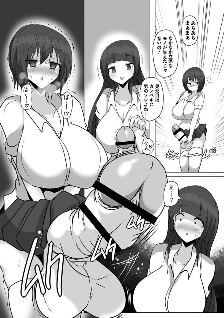 [Gensou Stomach (Taku)] Binge Drinking Penis - Banquet (COMIC Necrosis Vol. 15/17) 이미지 번호 4