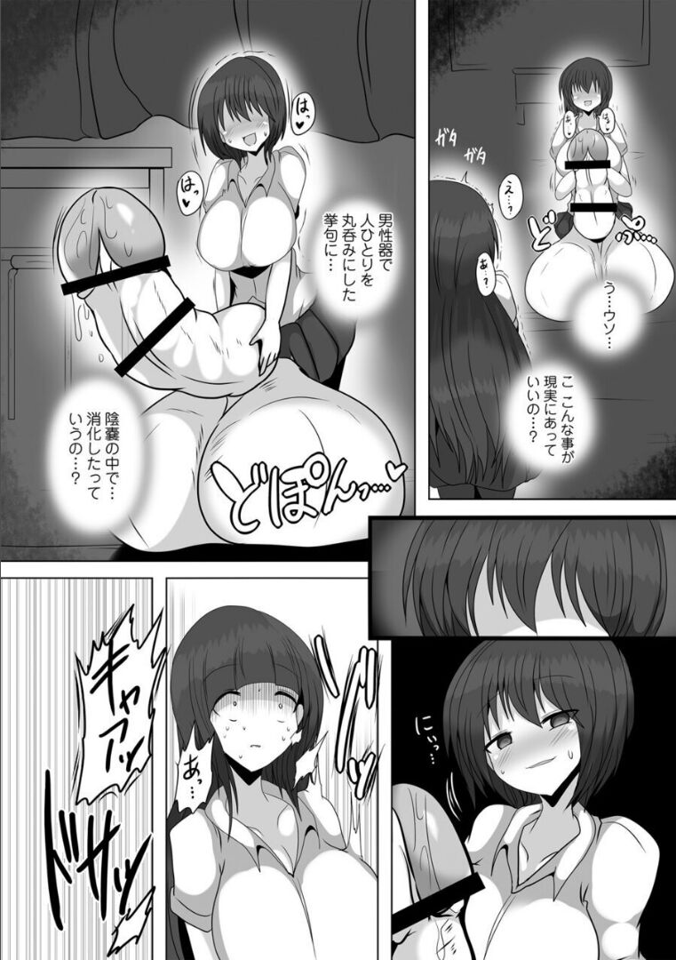 [Gensou Stomach (Taku)] Binge Drinking Penis - Banquet (COMIC Necrosis Vol. 15/17) 이미지 번호 8
