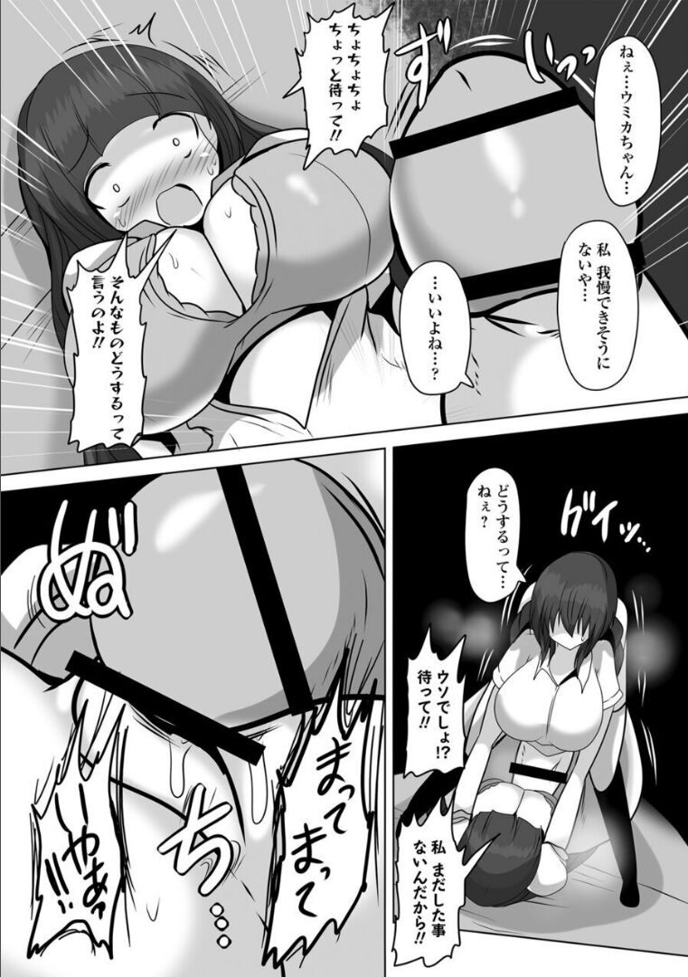 [Gensou Stomach (Taku)] Binge Drinking Penis - Banquet (COMIC Necrosis Vol. 15/17) 이미지 번호 9