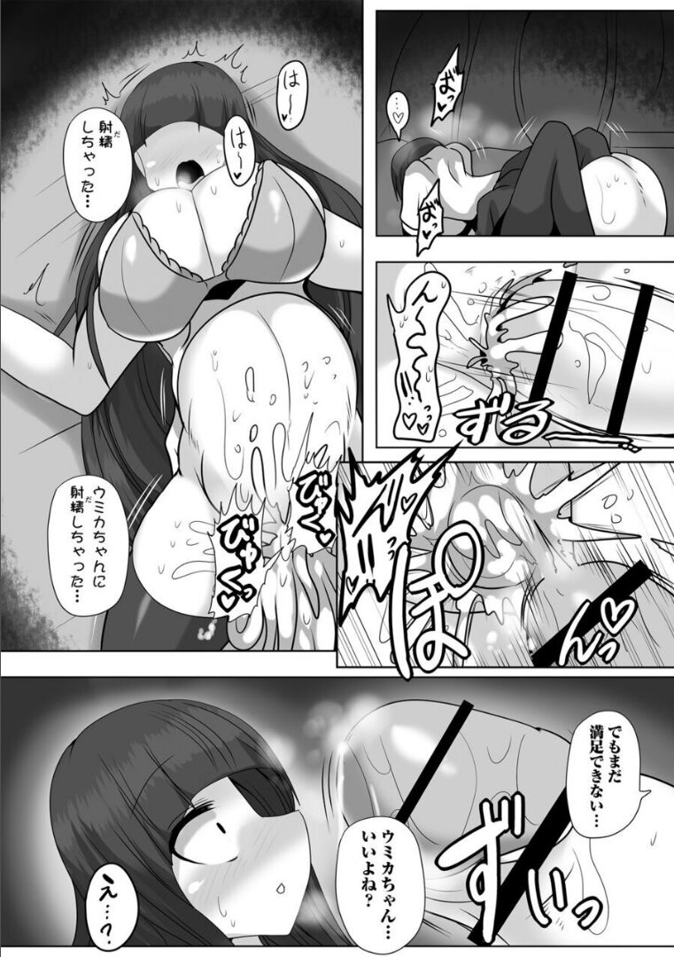 [Gensou Stomach (Taku)] Binge Drinking Penis - Banquet (COMIC Necrosis Vol. 15/17) 이미지 번호 13