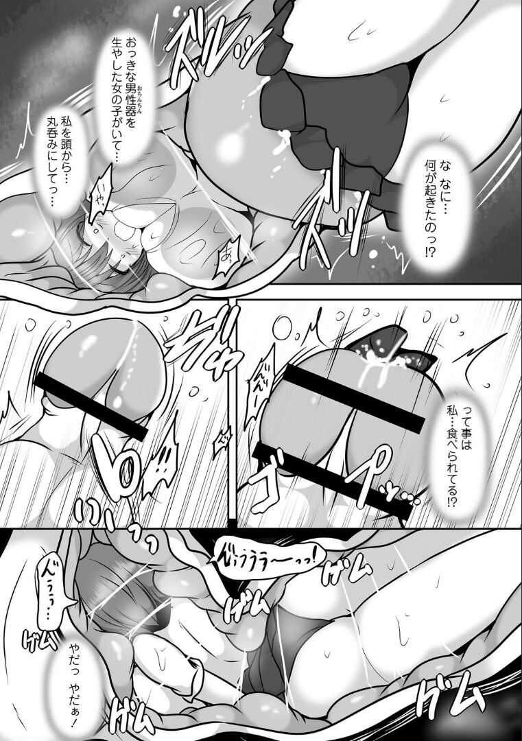 [Gensou Stomach (Taku)] Binge Drinking Penis - Banquet (COMIC Necrosis Vol. 15/17) 이미지 번호 27