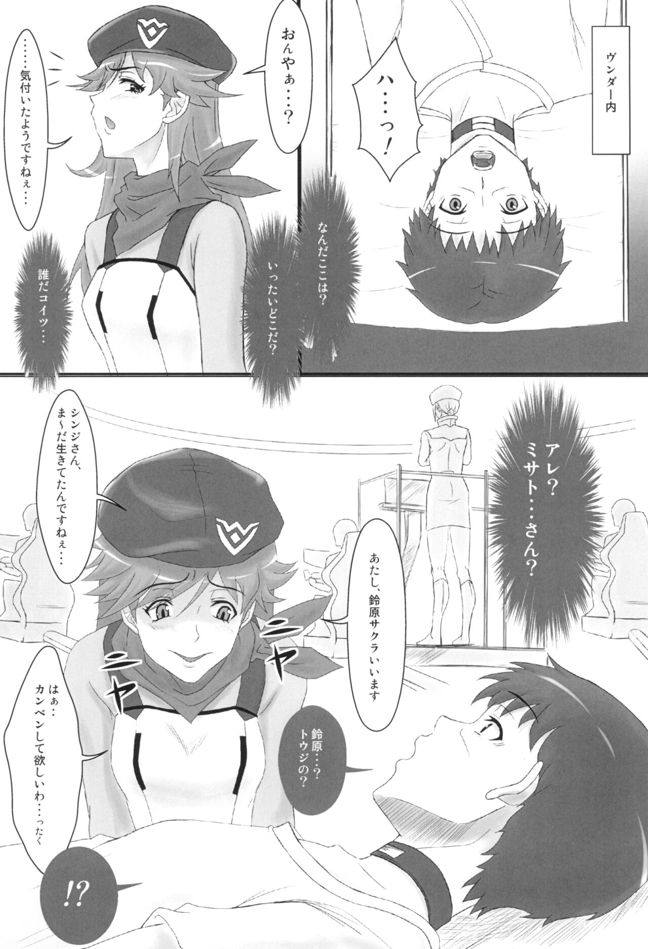 (C100) [ジュメルズ (ハウケア)] UNGRO MENU 3 image number 5