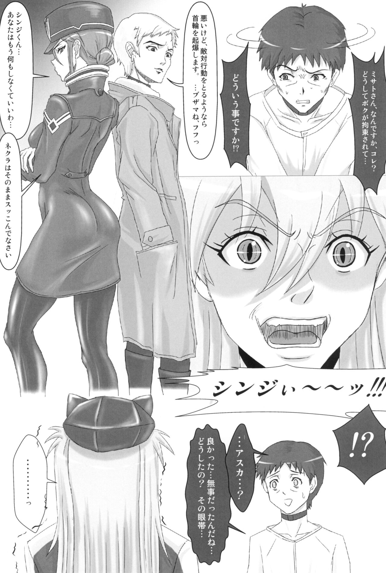 (C100) [ジュメルズ (ハウケア)] UNGRO MENU 3 image number 6