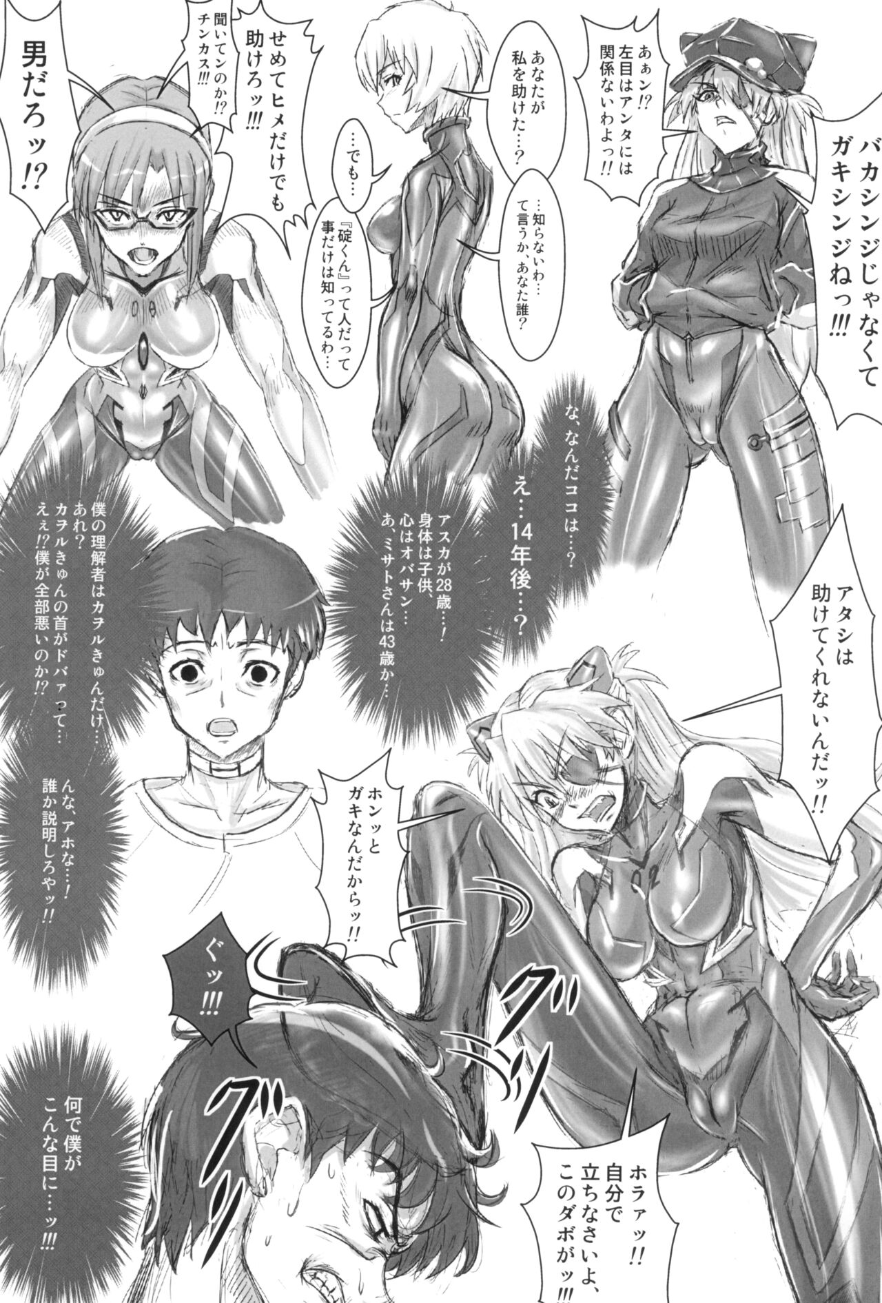 (C100) [ジュメルズ (ハウケア)] UNGRO MENU 3 image number 7