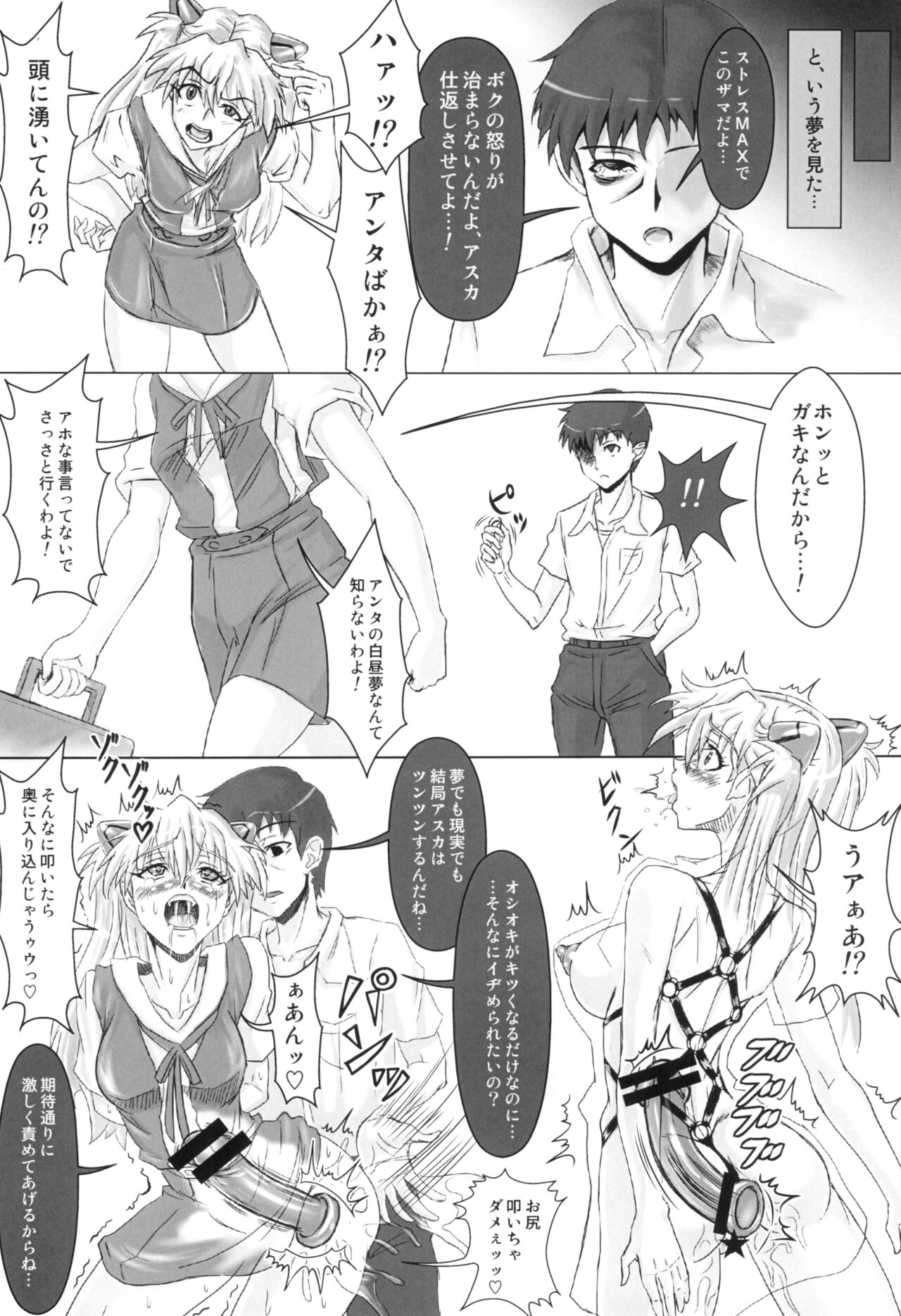 (C100) [ジュメルズ (ハウケア)] UNGRO MENU 3 image number 8