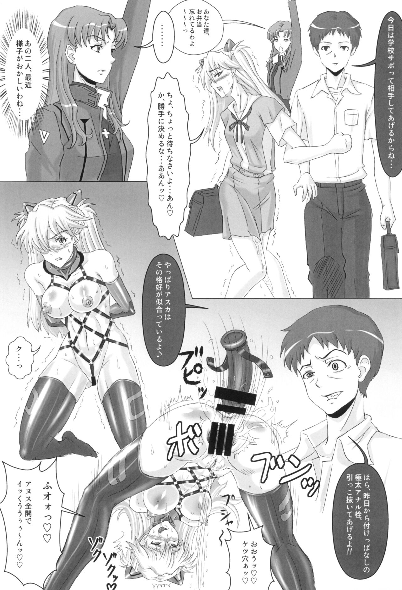 (C100) [ジュメルズ (ハウケア)] UNGRO MENU 3 image number 9