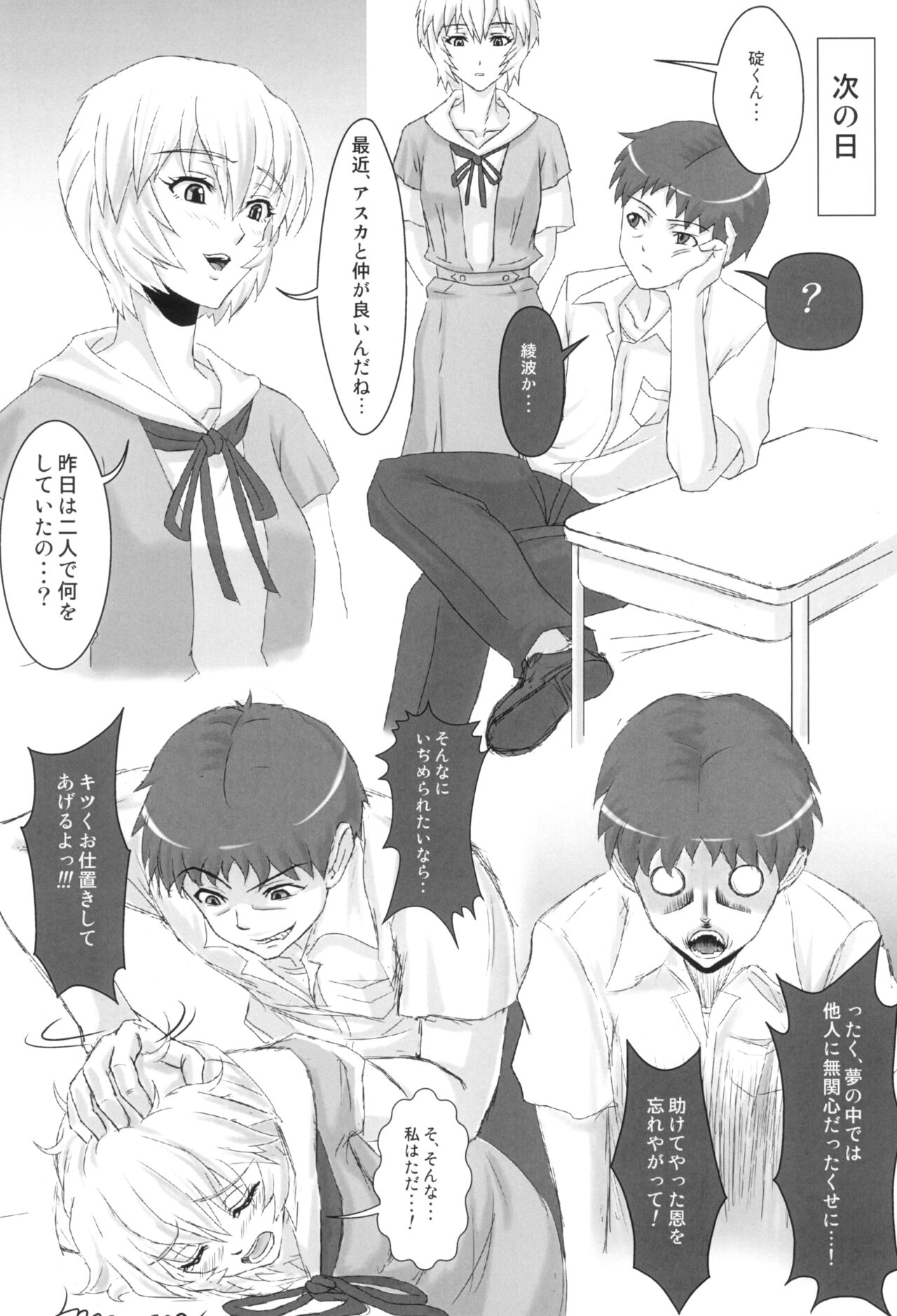 (C100) [ジュメルズ (ハウケア)] UNGRO MENU 3 image number 11