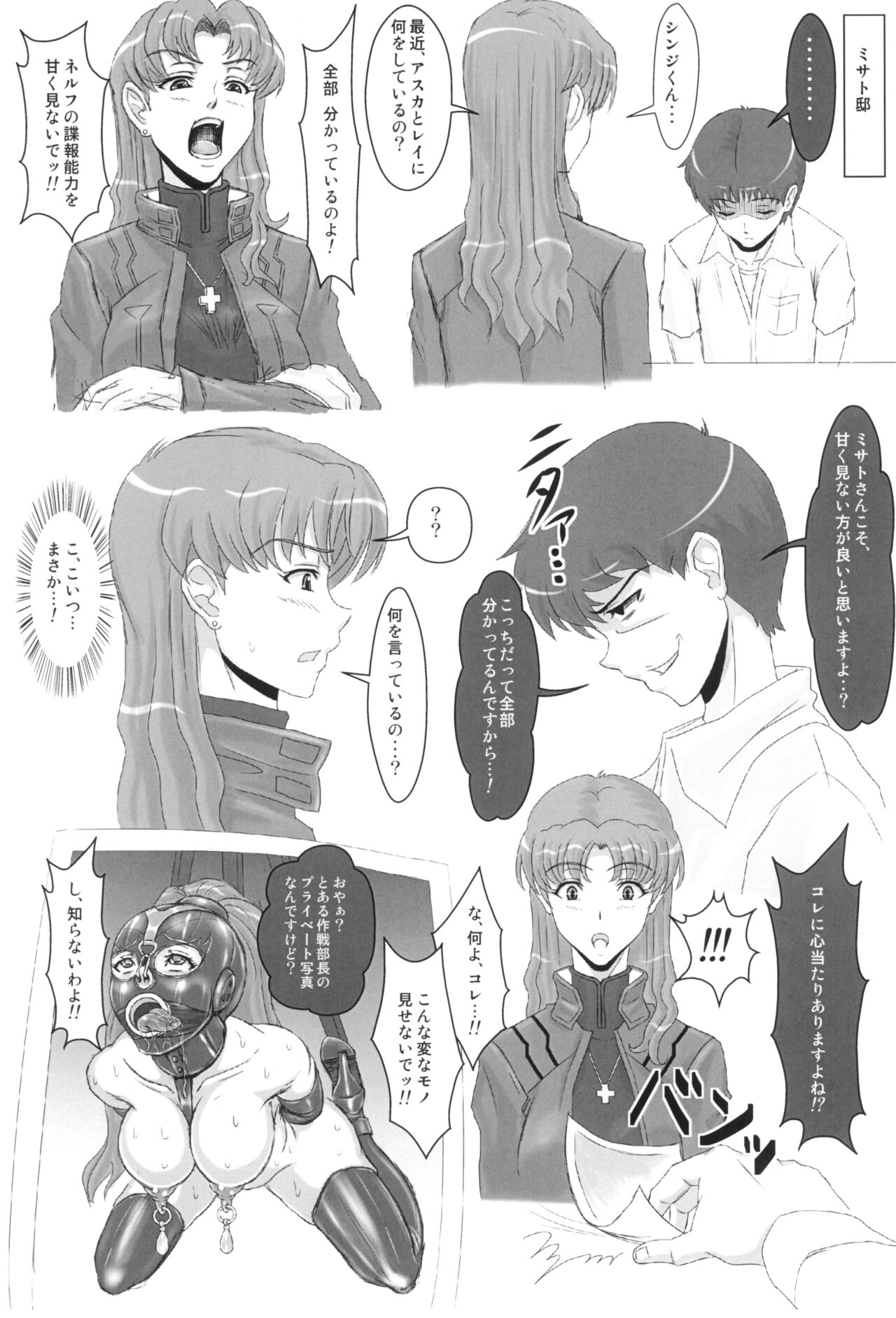 (C100) [ジュメルズ (ハウケア)] UNGRO MENU 3 image number 15