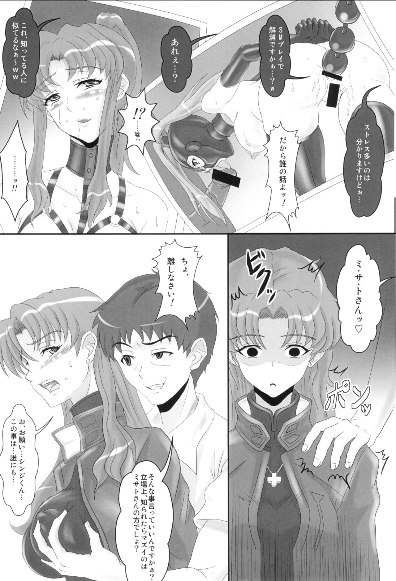 (C100) [ジュメルズ (ハウケア)] UNGRO MENU 3 image number 16