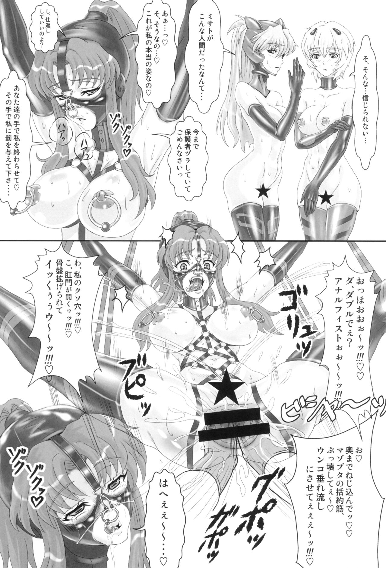 (C100) [ジュメルズ (ハウケア)] UNGRO MENU 3 image number 19