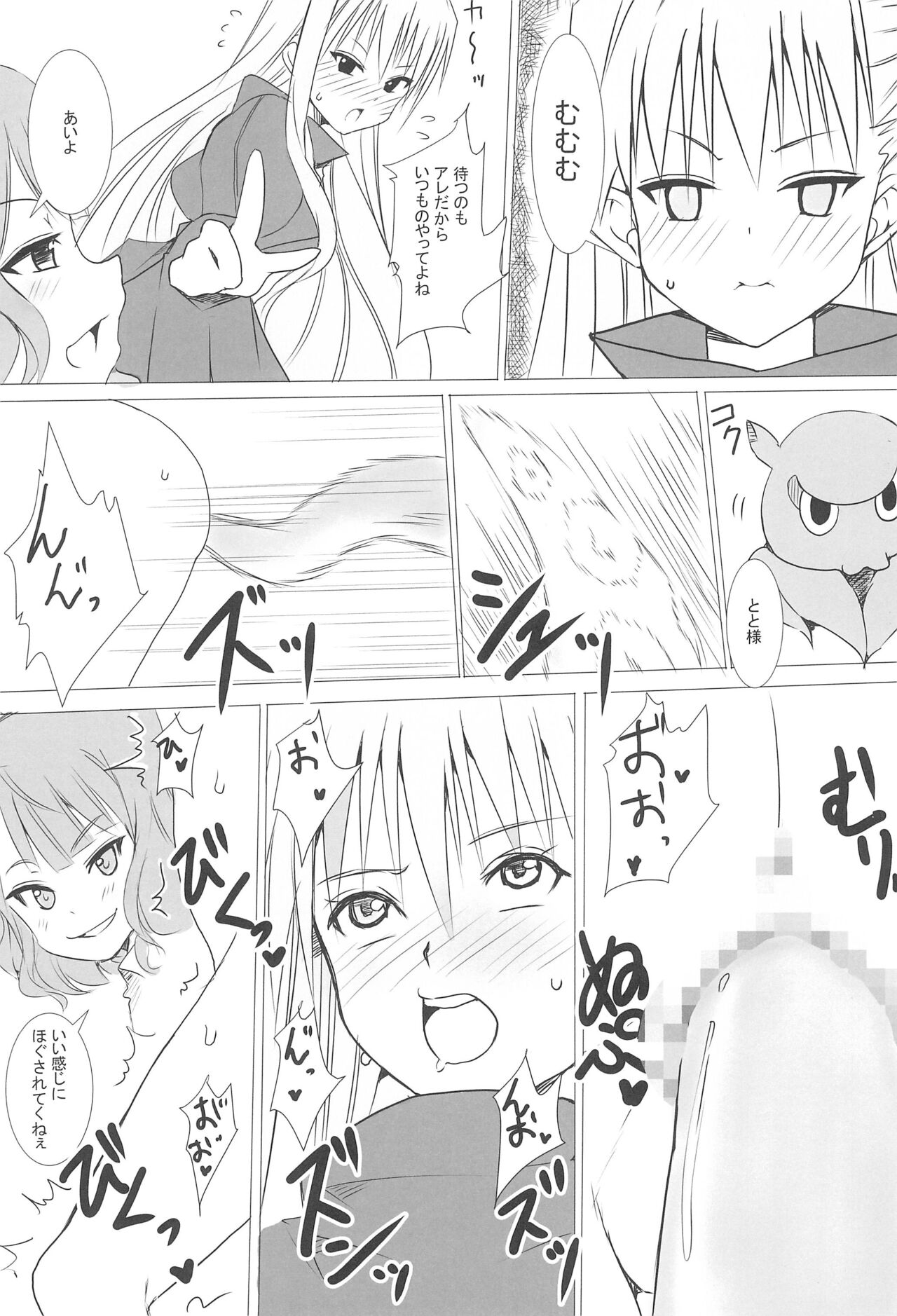 (C94) [和魂屋 (臥龍)] Chaldea CODE M Chapter 2 image number 4