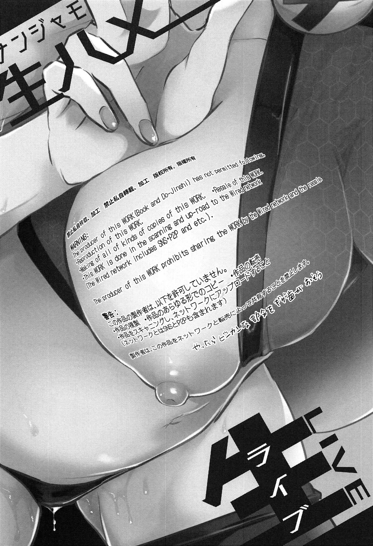 [chori (Chorimokki)] E-Nigma y Su Stream de Folleteo Sin Filtros - Nanjamo Namahame Nama Live (Pokémon Scarlet and Violet) [Spanish][Horchata Scans] 이미지 번호 2