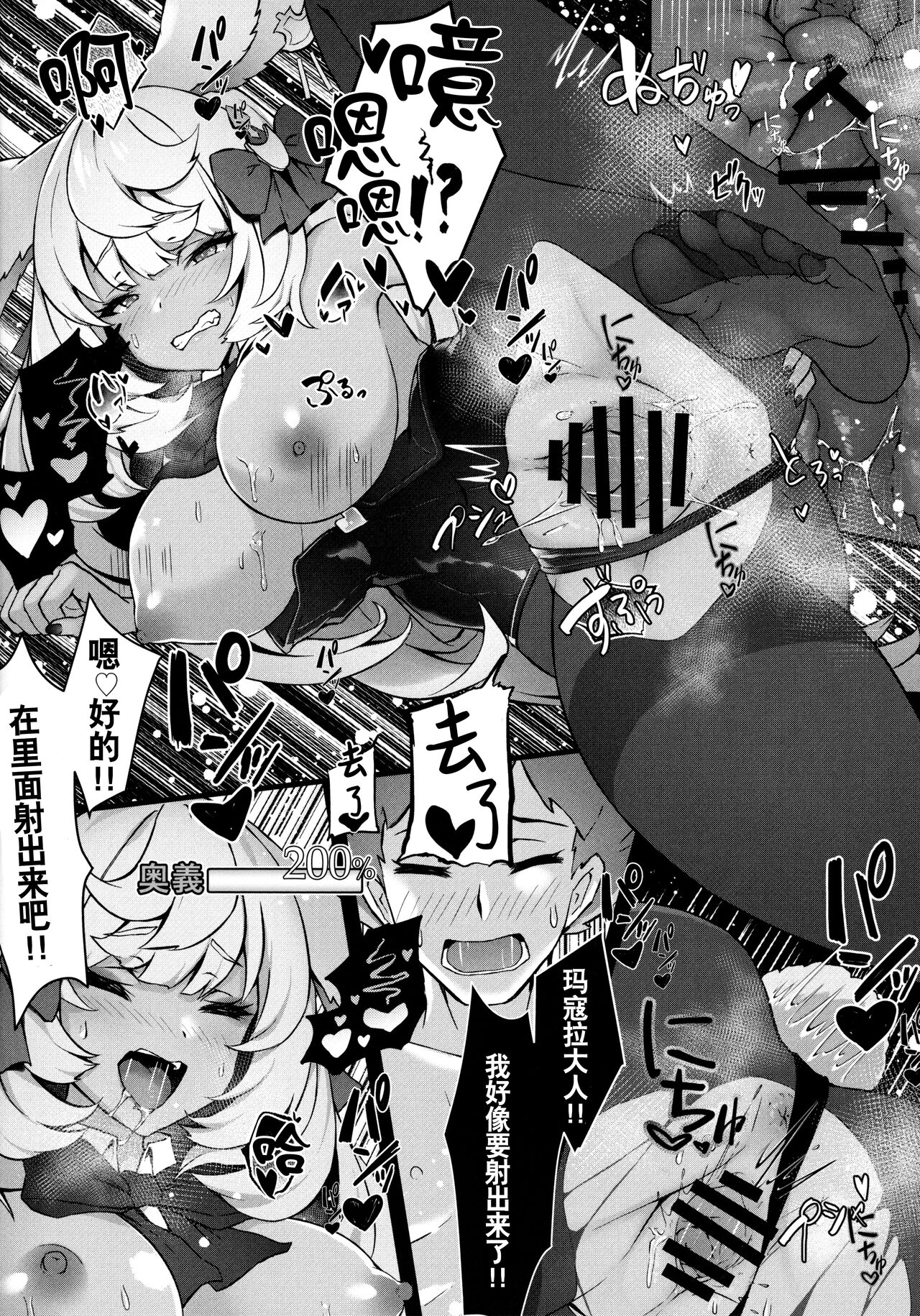 (COMIC1☆22) [Yoneya (hyouta)] MakuraPara! - Makura Paradise (Granblue Fantasy) [Chinese] [白杨汉化组] image number 9