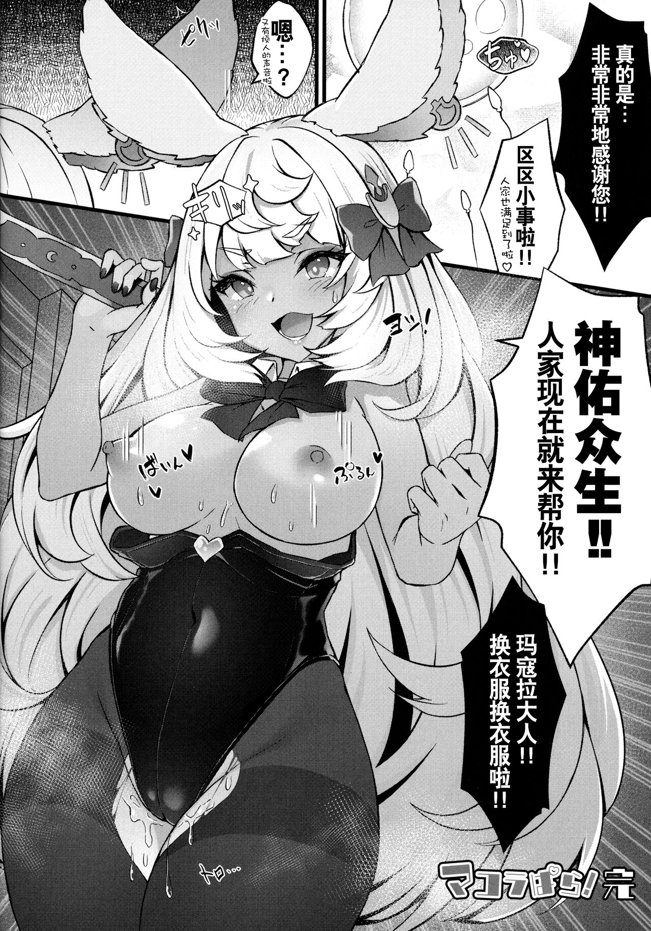 (COMIC1☆22) [Yoneya (hyouta)] MakuraPara! - Makura Paradise (Granblue Fantasy) [Chinese] [白杨汉化组] image number 11