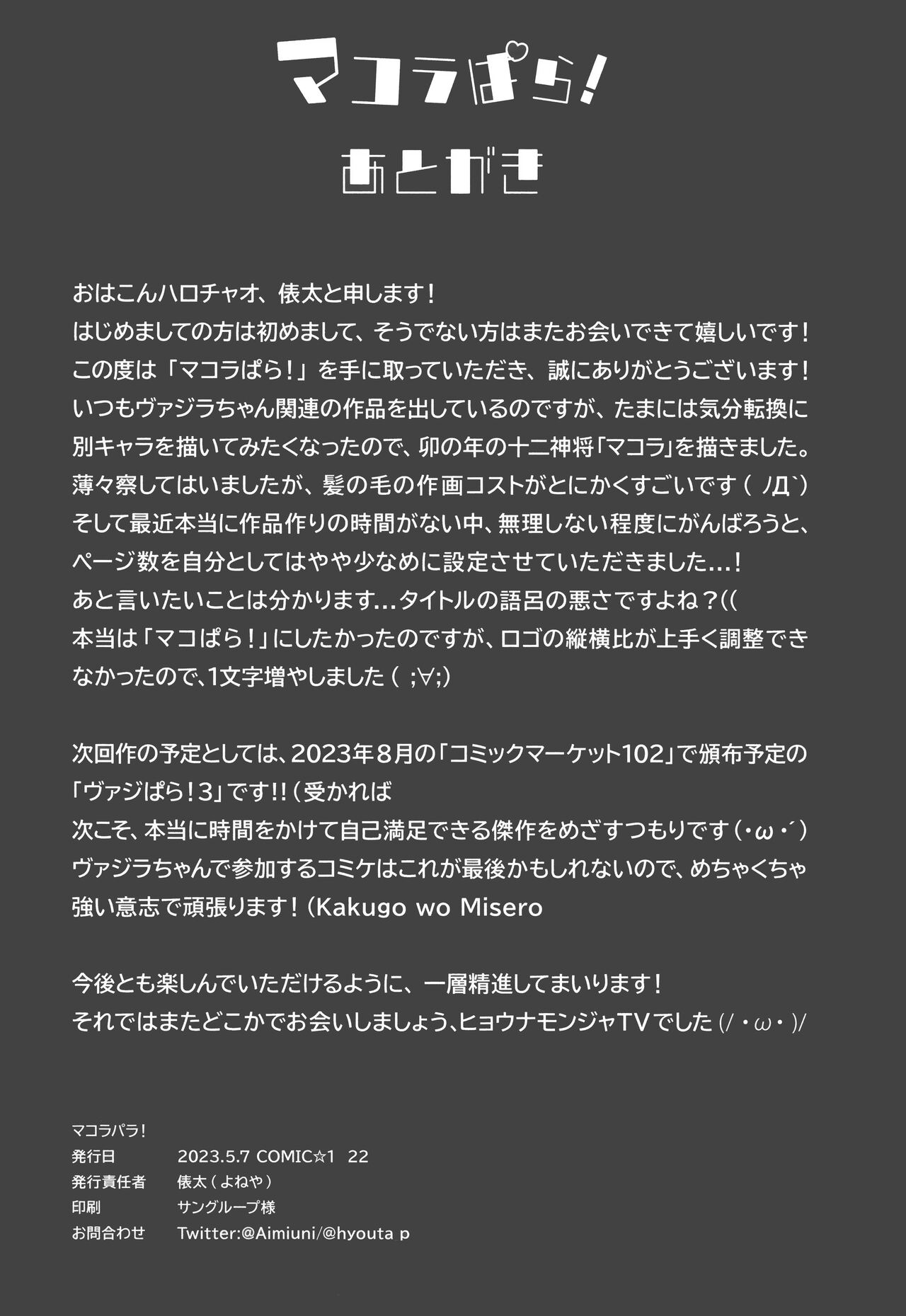 (COMIC1☆22) [Yoneya (hyouta)] MakuraPara! - Makura Paradise (Granblue Fantasy) [Chinese] [白杨汉化组] image number 13